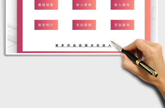 2025年财务记账管理