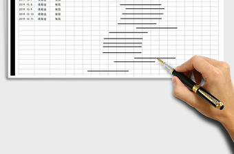 2025年工作进度表(模板)