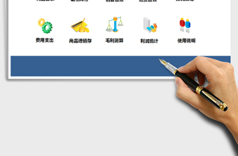 2025年全面实用的进销存管理系统