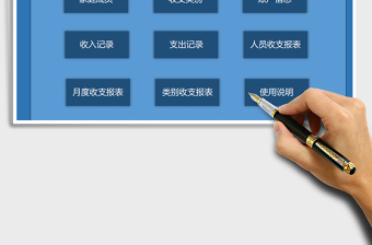 2025年家庭收支记账管理系统