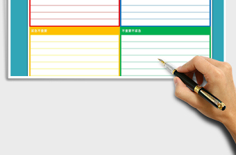 2025年工作日程计划表