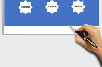 2025年员工信息查询系统