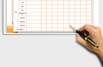 2025年考核标准评分-模板