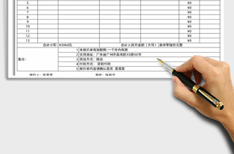 2025年通用报价单