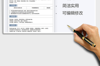 2025年英语老师个人简历