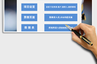 2025年收费打单系统(自动编号不重号+打制票据+保存数据)