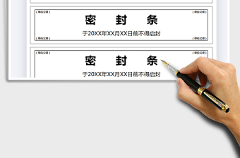 2024年通用密封条