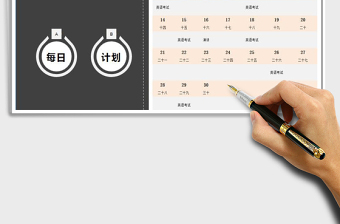 2025年日历日程-计划表