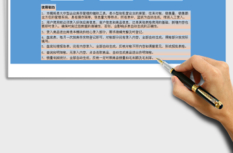 2025年进销存盘底往来对帐管理