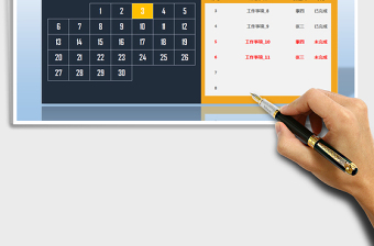 日历工作计划-点击日期自动统计