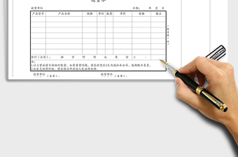 2025年送货单（存根客户回单）三联