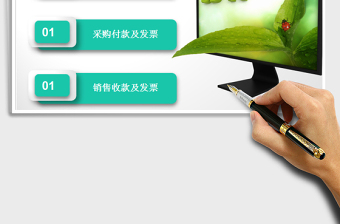 2024年销售管理系统（含采购管理及发票管理）