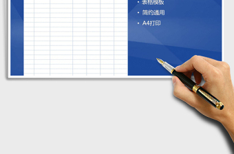 2025年兼职签到表