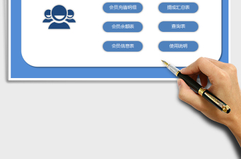 2025年会员管理系统