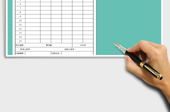2025年销货清单（金额自动计算）