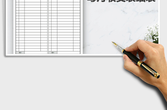 2025年每月收支流水明细表