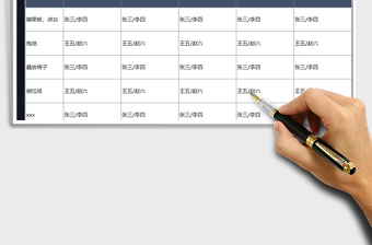 2025年学生值日安排表