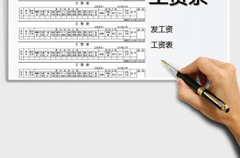 2025年工资条模板