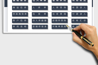 仓库进销存管理系统