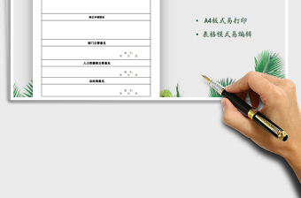 2025年通用转正申请表