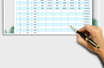 2025年实用财务收支明细表