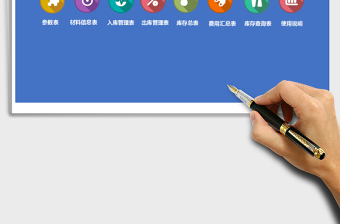 2025年仓库进销存管理系统