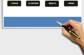 2025年考勤管理系统