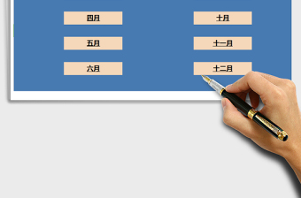 2025年2018家庭收支表