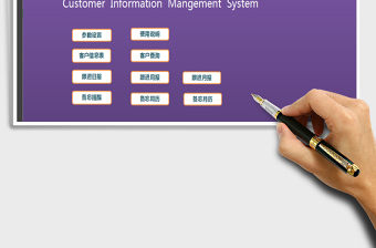 高级客户跟进管理系统