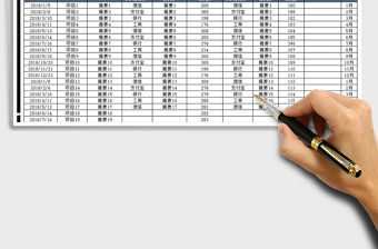 2025年收入支出明细表