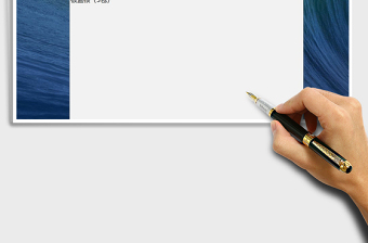 2025年病人治疗通知单