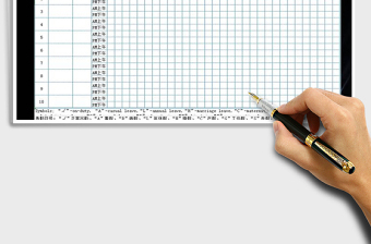 2025年员工考勤记录表