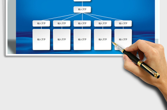 2025年组织架构图（2份，立体感纸片，自由编辑）