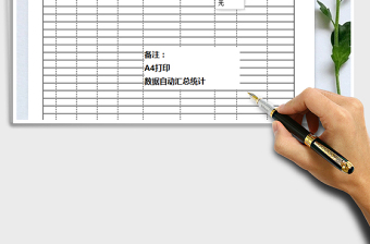 2025年疫情防护跟踪表