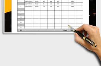 2025年财务收支表