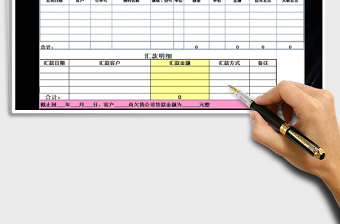 2025年往来对账单及供应商台账