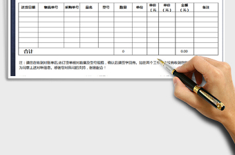 2025年公司对账单模版