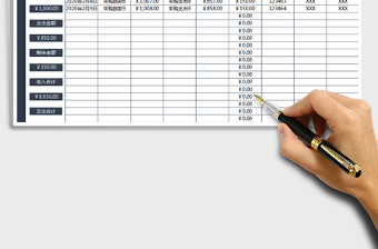 2025年财务收支表(智能查询计算）