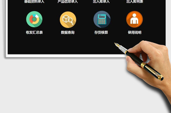 2025年进销存管理系统（好用升级版）