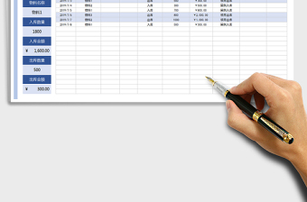 2025年仓库出入库明细表-按月查询汇总