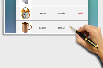 2025年积分兑换礼品表