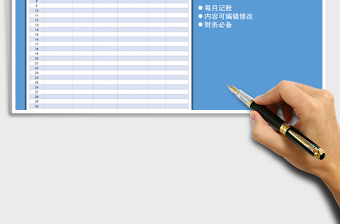 2025年月度收入支出明细表