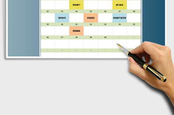 2025年万年历月度工作计划表