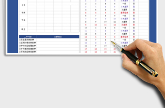 2025年学习计划表-课程表