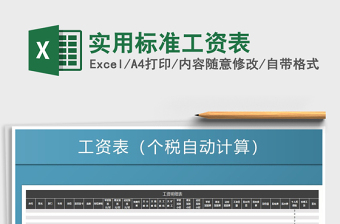 2025混凝土搅拌站标准台账表格