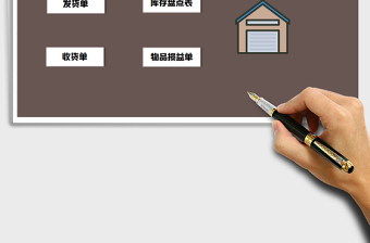 2025年出入库存盘点系统