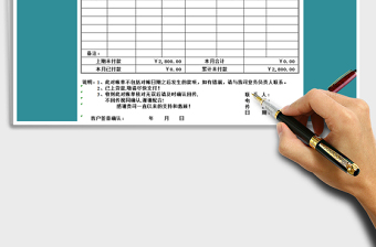 2025年对账单-制造业企业模板