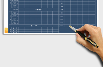 2025年学生课程表