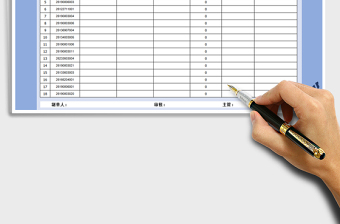 2025年补料计划单