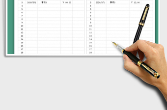 2025年收支表-家庭现金收支表